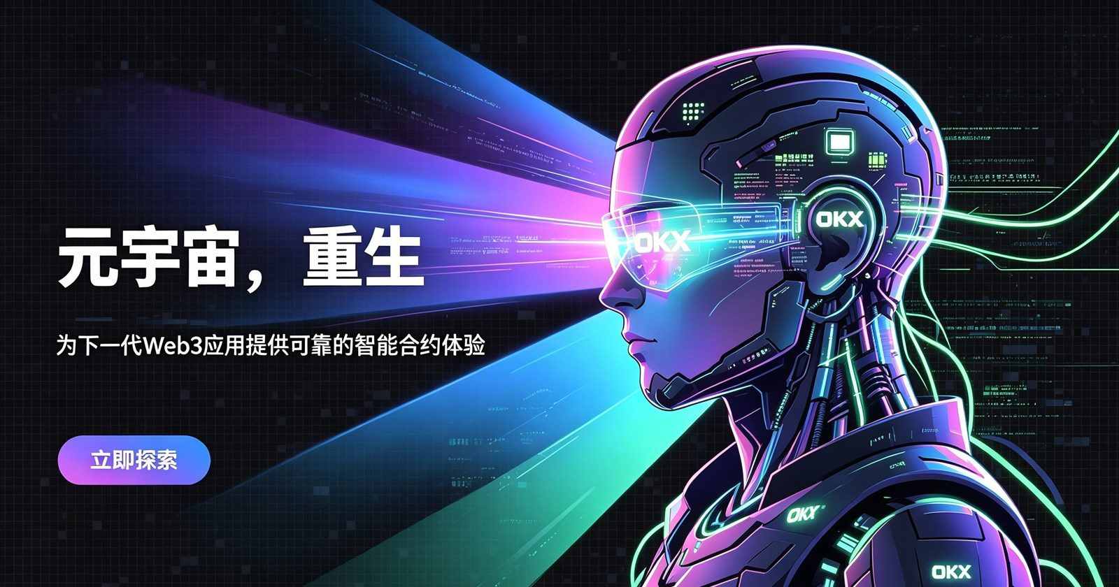 下载欧交易所app 交易操作界面